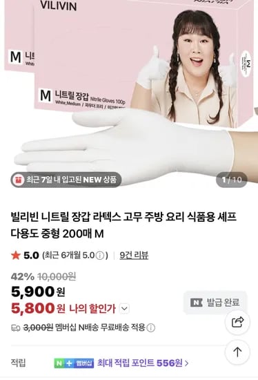 빌리빈 니트릴 장갑 200매