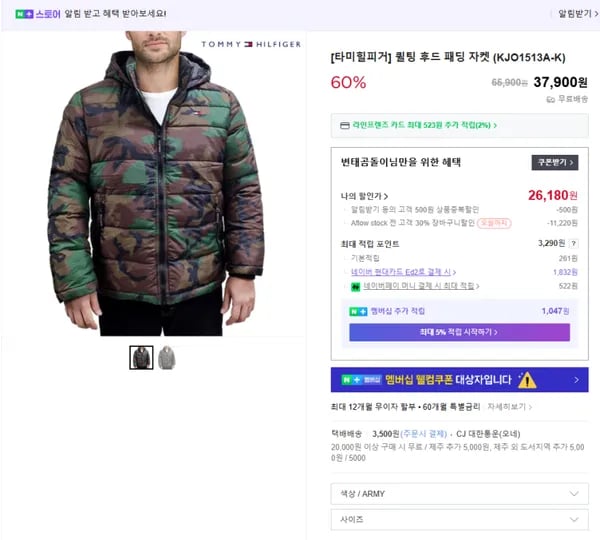 타미 패딩