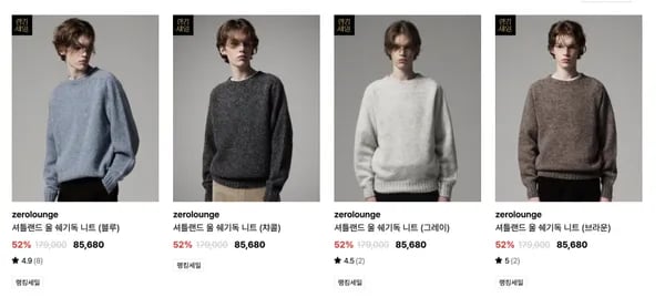 제로라운지 셔틀랜드 울 쉐기독 니트