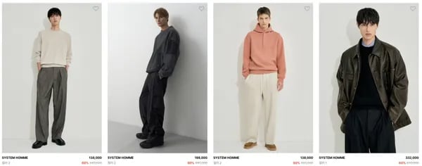 시스템 옴므 아울렛 할인 행사