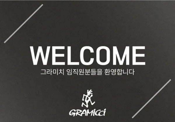 그라미치 세일