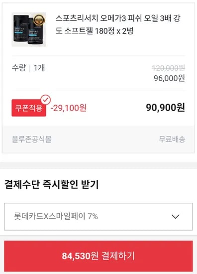 스포츠리서치 오메가3 피쉬 오일 소프트젤 180정 x 2병