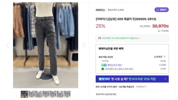 리바이스 505 다크그레이 3.1