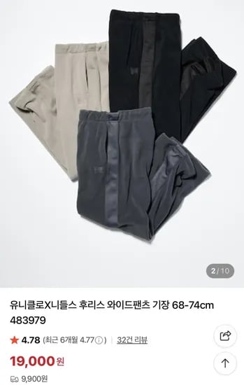 유니클로 니들스 후리스 팬츠 2.9