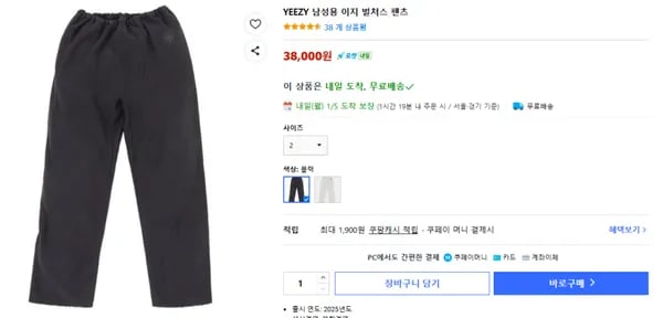 이지 벌처스 팬츠