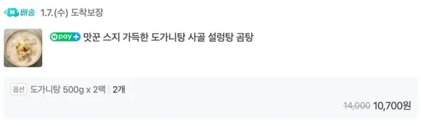 스지 도가니탕 500g 5팩