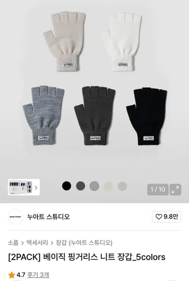 누아트스튜디오 핑거리스 장갑 2개