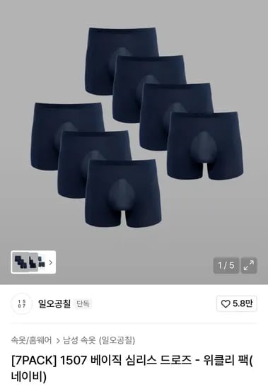 1507 심리스 드로즈 네이비 7장