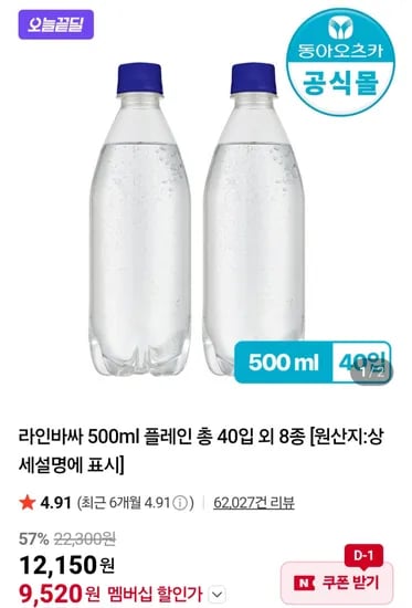 싸 500ml 플레인 총 40입.    Keeping it close to the original but cleaned: 라인바싸 플레인 500ml