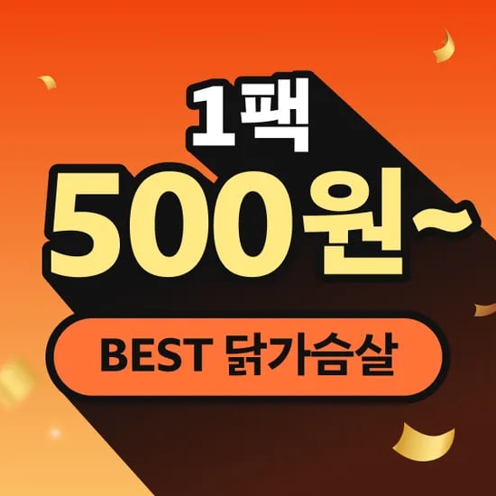 닭찌찌 리프팅스트랩 외 다양