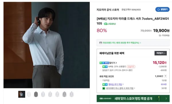지오지아 드레스 셔츠 1.5 맨투맨 1.7