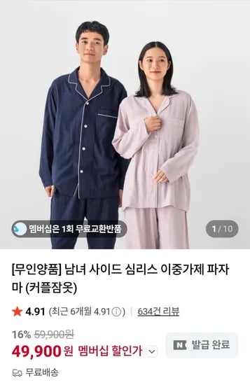 남녀 사이드 심리스 이중가제 파자마 커플잠옷