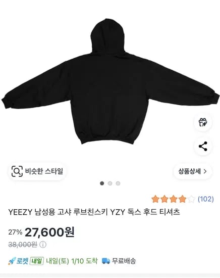 YEEZY 남성용 고샤 루브친스키 YZY 독스 후드 티셔츠
