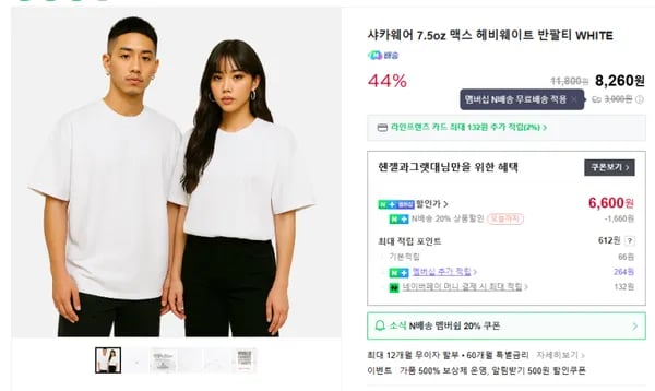 샤카웨어 7.5oz 헤비웨이트 반팔티