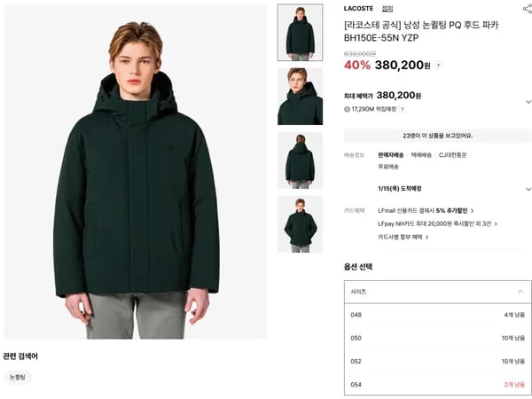 라코스테 시즌오프 50% 세일 곡괭이 외 다양