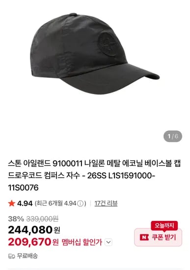 스톤 아일랜드 26ss 나일론 메탈 볼캡 아워레가시 웨스턴 벨트