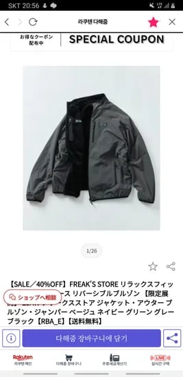 프릭스스토어 릴렉스핏 리버시블 블루종 후리스 6종