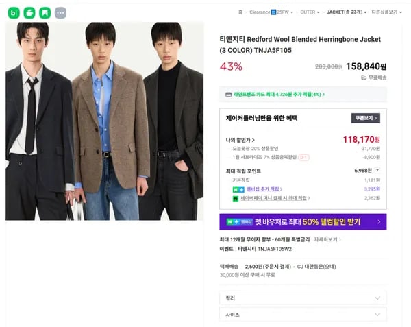티엔지티 Redford Wool Blended Herringbone Jacket 3 COLOR
