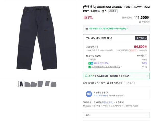 그라미치 가젯 팬츠 피그먼트 네이비