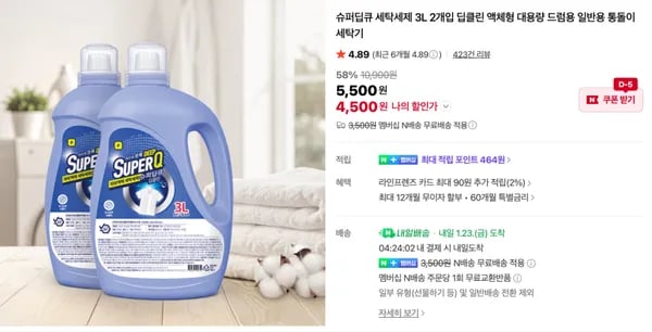 슈퍼딥큐 세탁세제 3L 2개입