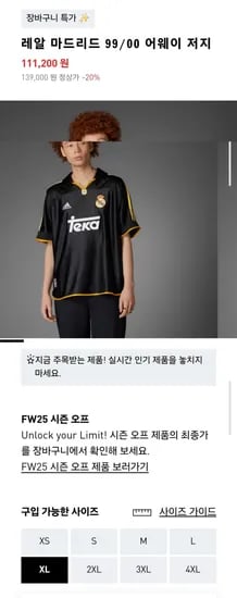 아디다스 레알 마드리드 99/00 7.7    Actually, 아디디스 is likely a typo. I'll use