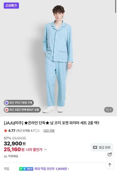 자주 파자마 세트
