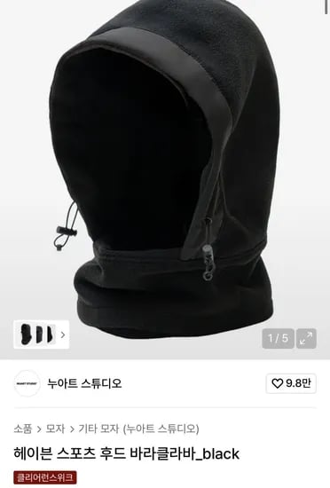 누아트스튜디오 바라클라바