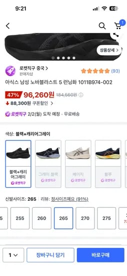 노바블라스트5