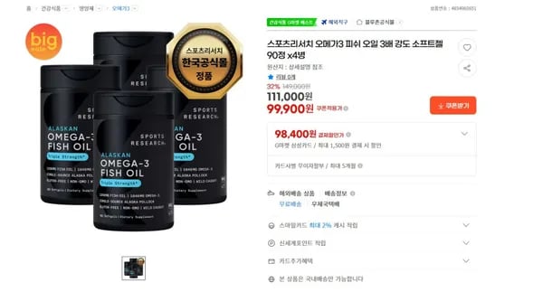 스포츠리서치 오메가3 소프트젤 총 360정