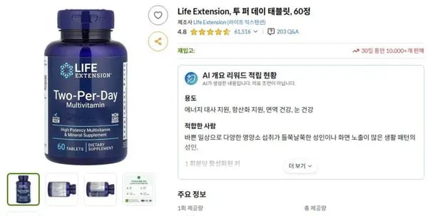 아이허브 라익 투퍼데이 v1 1병 13,128원