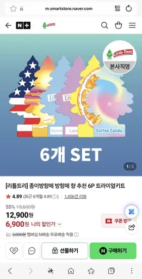 리들트리 방향제 6P