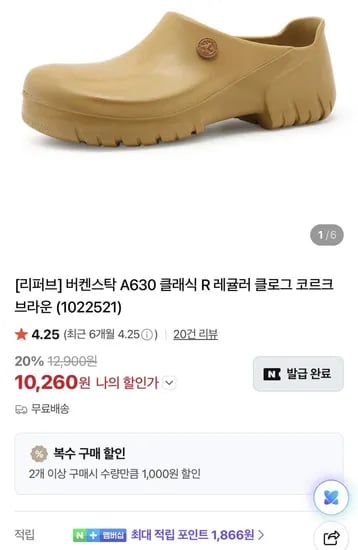 조공용 버켄스탁 클로그 1만원