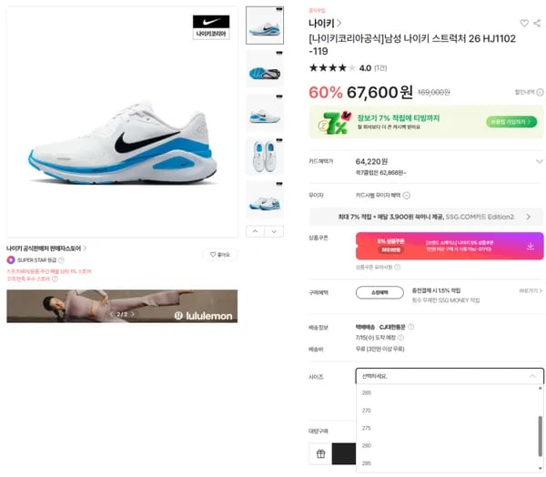 나이키 스트럭처 26 효도용