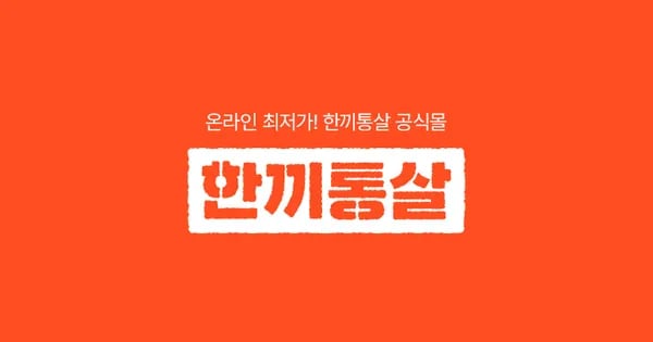 한끼통살 소스통살 닭가슴살 50팩