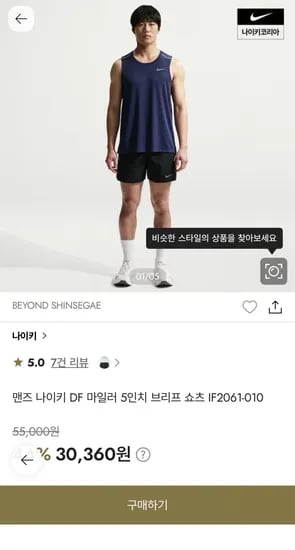 나이키 마일러 러닝 쇼츠 2.5발대
