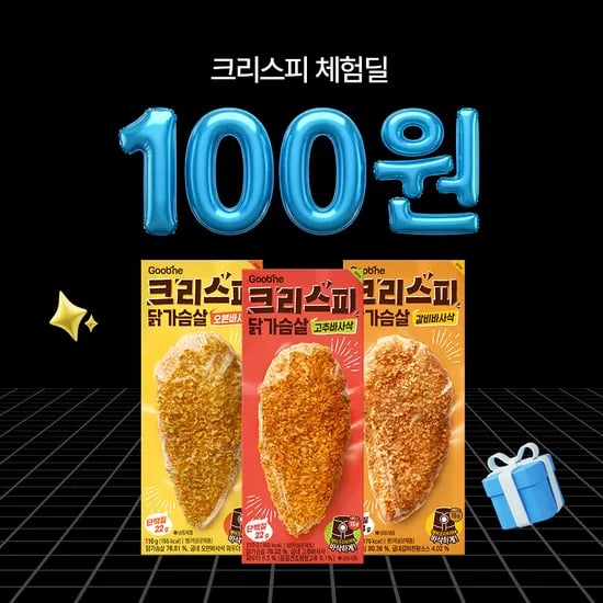 굽네 크리스피 닭가슴살 3종 택1 / ￦100