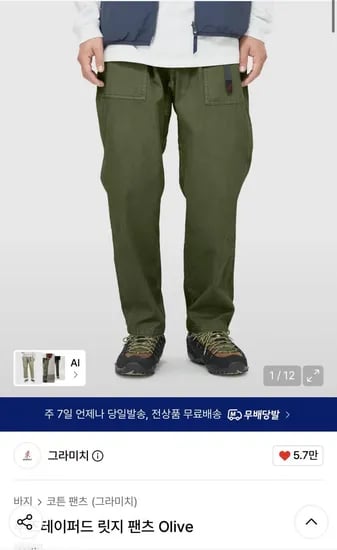 그라미치 루즈테이퍼드, 릿지, NN팬츠