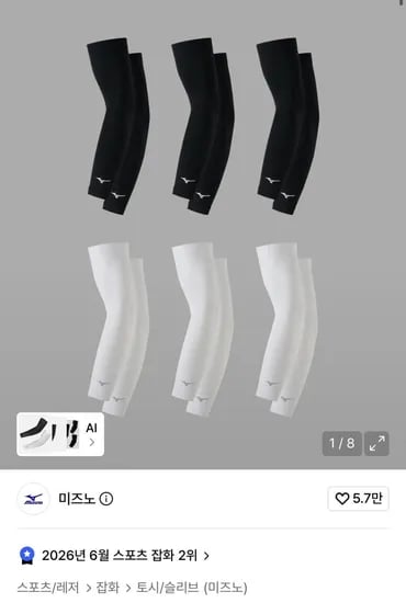 미즈노 퍼포먼스 쿨토시 3개 10,800원