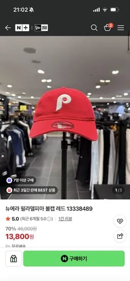 네이버스토어 뉴에라 볼캡, 스타디움자켓 70% 대할인