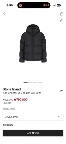 26FW 스톤 신상 패딩 89만원