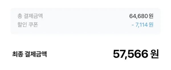 유니클로 데님커버올 5.7만 (공홈가 79,900) 블랙/블루