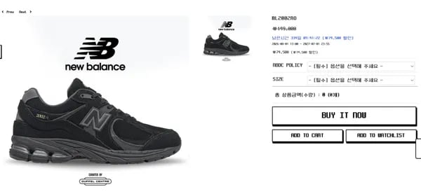 듀펠센터 뉴발란스 반값