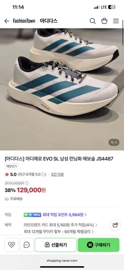 아디다스 에보슬  11.9