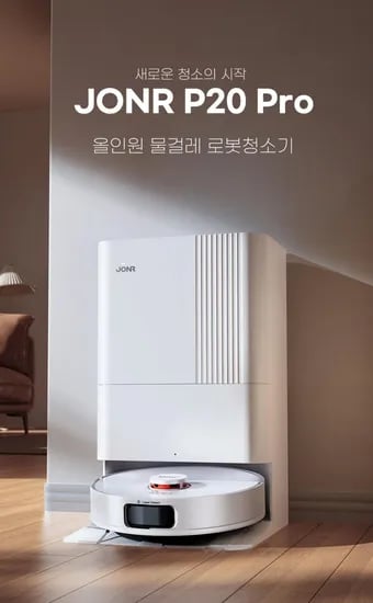 JONR P20 Pro 올인원 로봇청소기 (카드 $103.97)