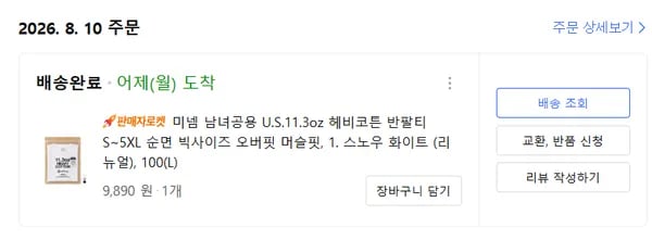 U.S.11.3oz 헤비코튼 튜블러 반팔티 , 9,890원