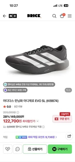 아디다스 에보슬 EXO 13.1 / 노다001 25.6 / 오클리 대드햇 3.3 외 다수