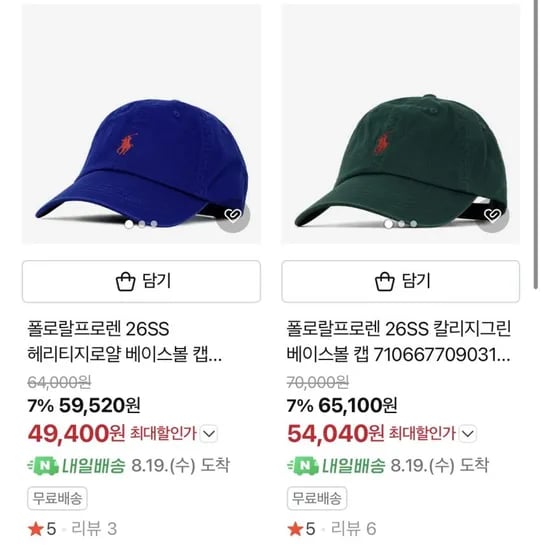 무료반품) 폴로 볼캡 5만원, 버켄스탁, 베이프, 니들스, 야스히로 등 곡괭이