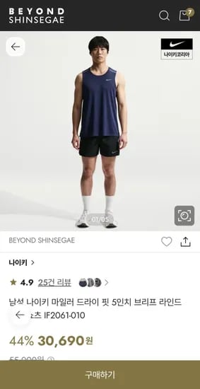 런미새] 나이키 마일러 드라이 핏 5인치 러닝 쇼츠