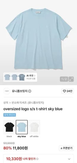 유니폼브릿지 반팔티