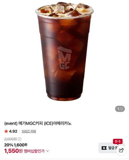 메가커피 ICE 아메리카노